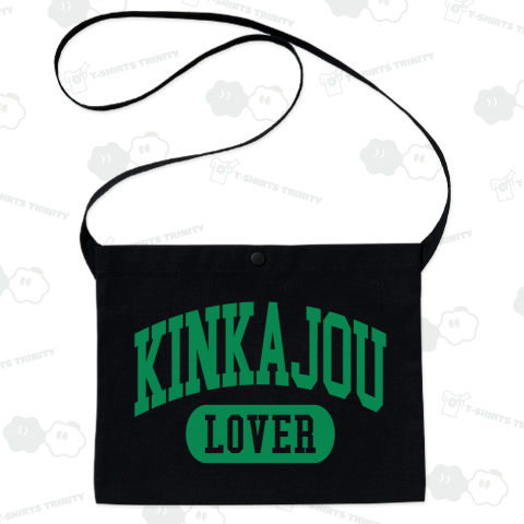 キンカジューが好き