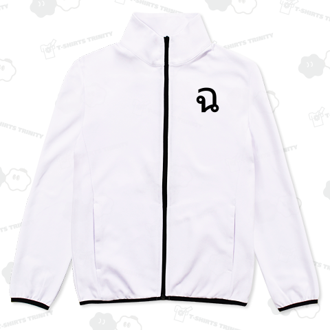 ฉ(黒字体バージョン)