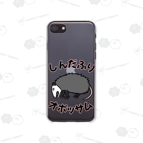 しんだふりオポッサム