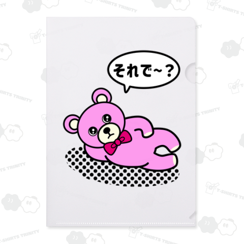 聞いちゃいないテディベア