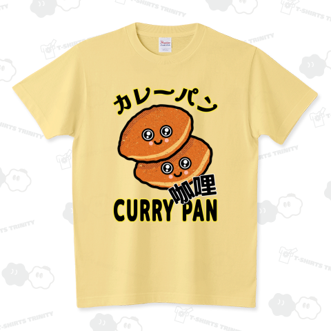 カレーパン