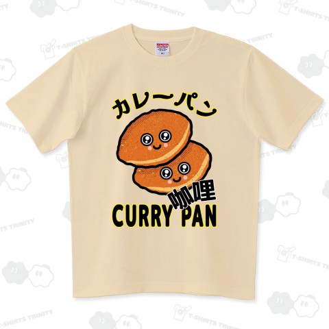 カレーパン
