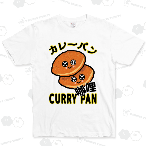 カレーパン