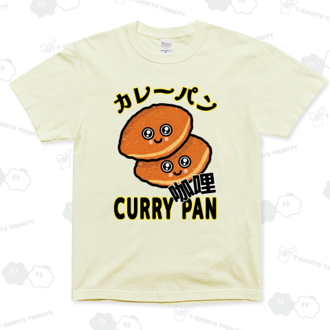 カレーパン