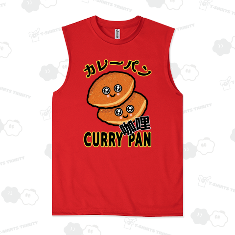 カレーパン