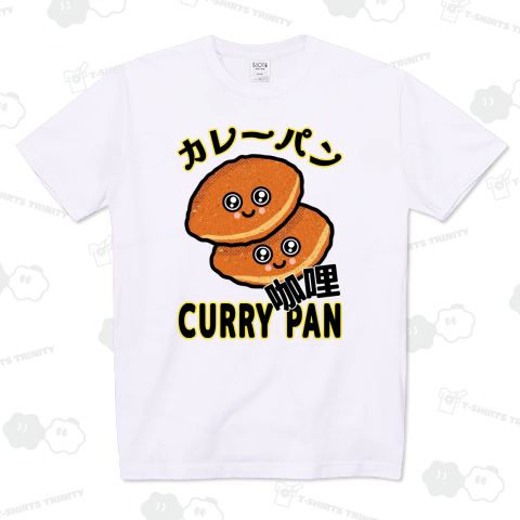 カレーパン