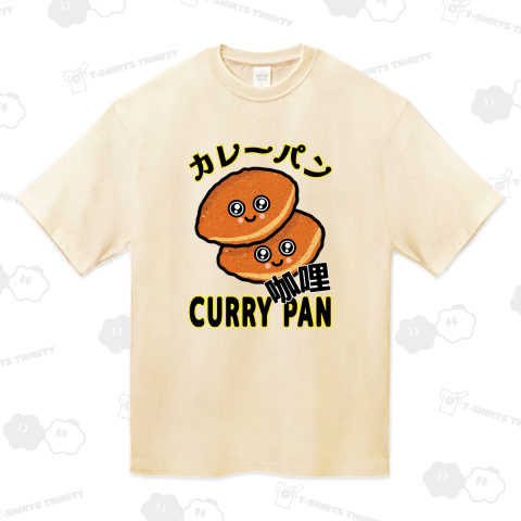 カレーパン
