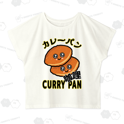 カレーパン