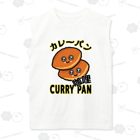 カレーパン