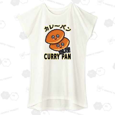 カレーパン