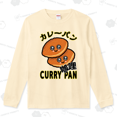 カレーパン