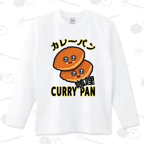 カレーパン