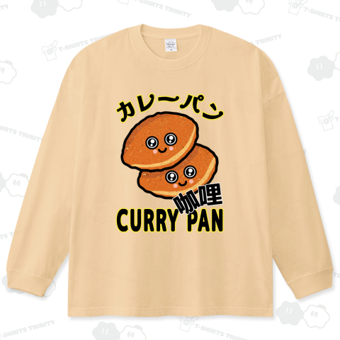 カレーパン