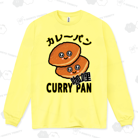カレーパン