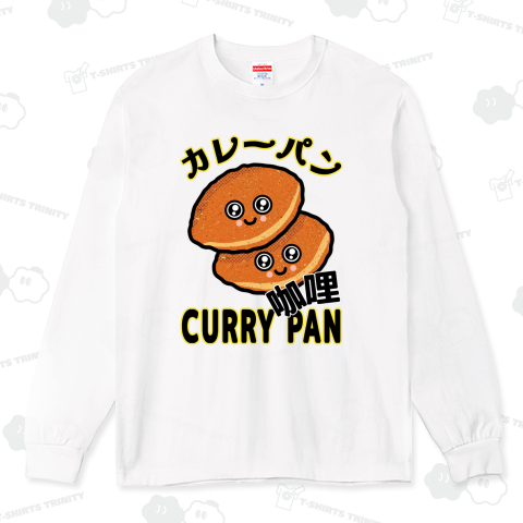 カレーパン