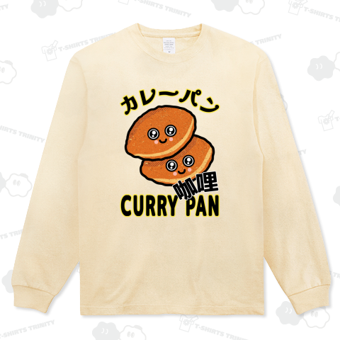 カレーパン