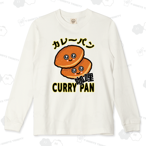 カレーパン