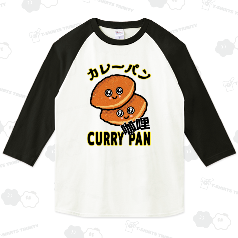 カレーパン