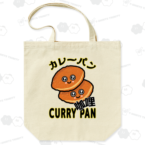 カレーパン