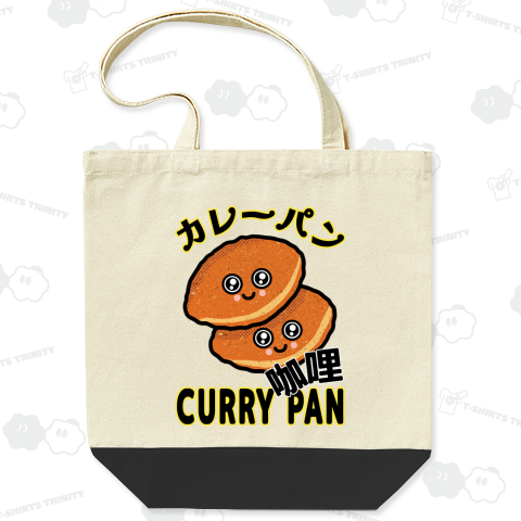 カレーパン