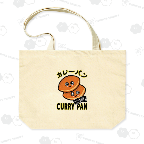 カレーパン
