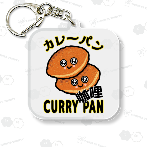カレーパン