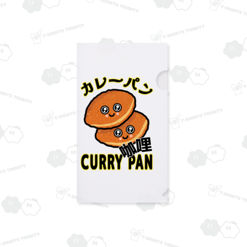 カレーパン
