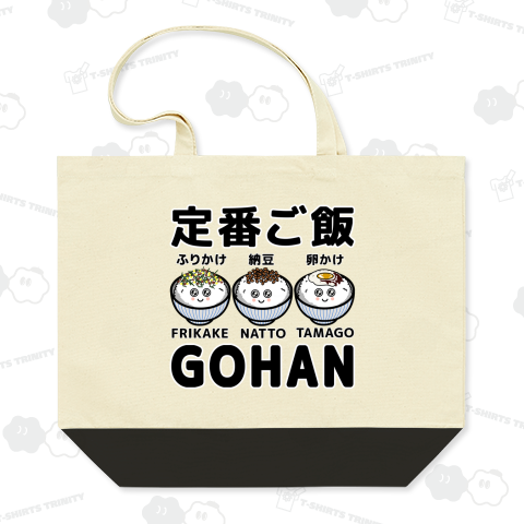 定番ご飯 GOHAN