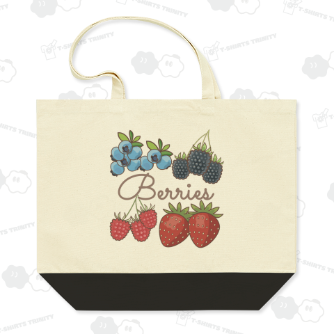 ベリーズ Berries(ブルーベリー、ラズベリー、ストロベリー、ブラックベリー)