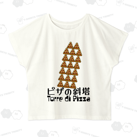 ピザの斜塔 “Torre di Pizza”