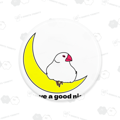 いい夜をお過ごしください文鳥