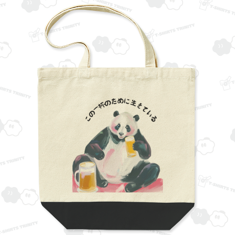 閉園後のパンダ