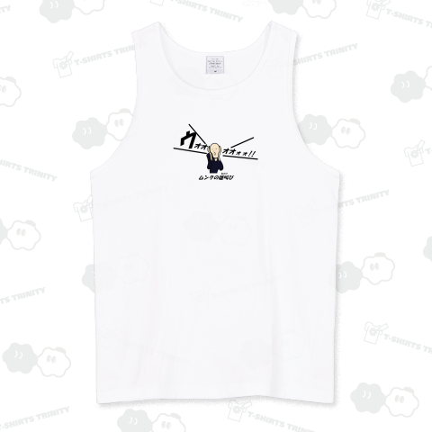 ムンクの雄叫び