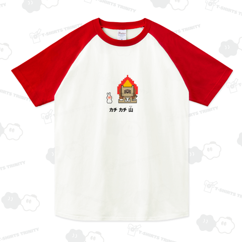 カチカチ山(炎上)