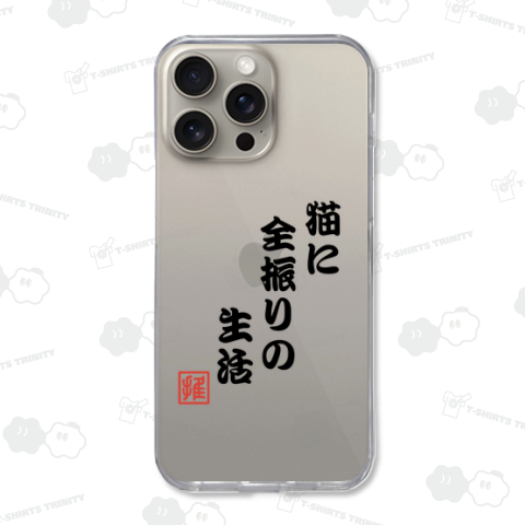 猫【好きなもの】に全振りの生活