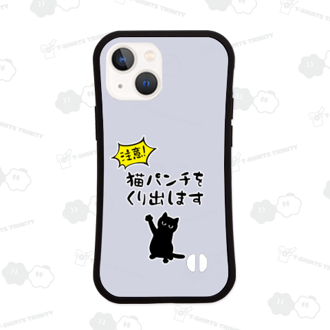 注意!猫パンチをくり出します
