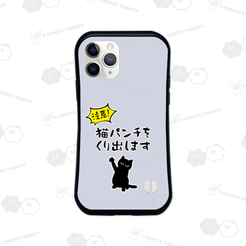 注意!猫パンチをくり出します