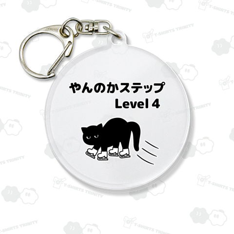 黒猫選手の「やんのかステップ」