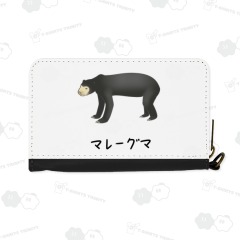 マレーグマ