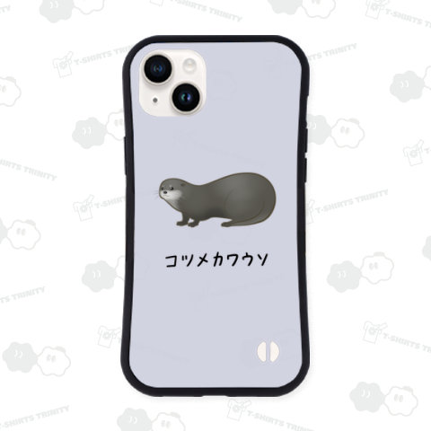 コツメカワウソ