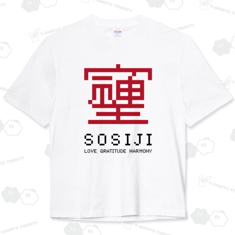 SOSIJI(そしじ)
