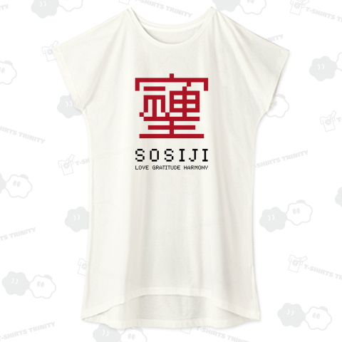 SOSIJI(そしじ)