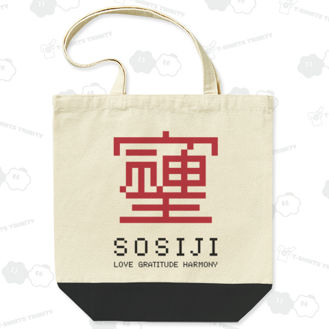SOSIJI(そしじ)