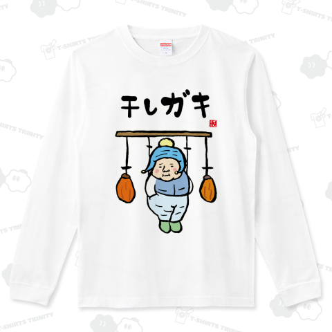 干し柿