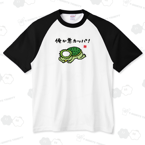 俺が悪カッパ! / 動物ダジャレシリーズ