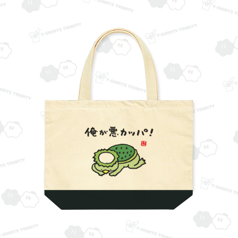 俺が悪カッパ! / 動物ダジャレシリーズ