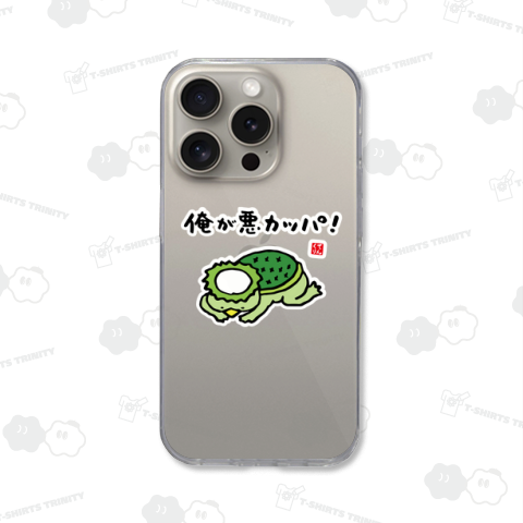 俺が悪カッパ! / 動物ダジャレシリーズ