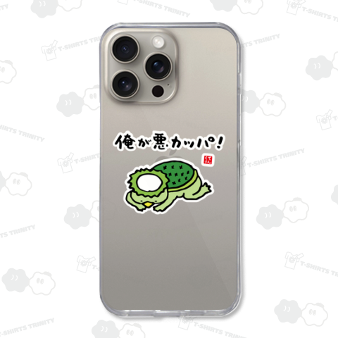 俺が悪カッパ! / 動物ダジャレシリーズ