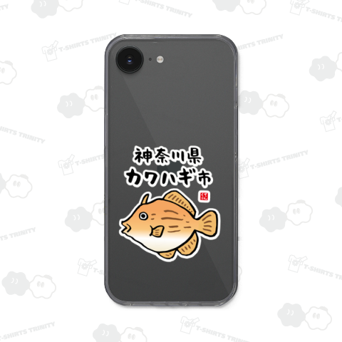 神奈川県カワハギ市 / 魚ダジャレシリーズ