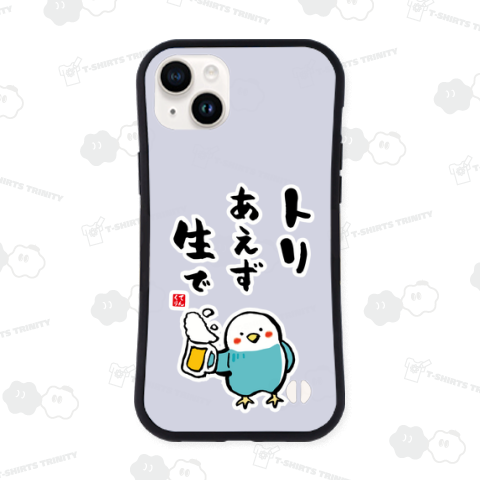 トリあえず生で / 動物ダジャレシリーズ